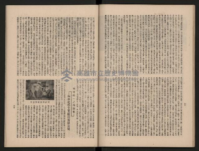 《大高雄》藏品圖，第30張