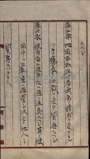 秘密地圖取扱ニ關スル令達（高雄州）藏品圖，第31張