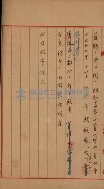 草衙重工業用地雜件
（重工業用地十二之九）藏品圖，第34張