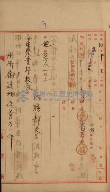 州有建物綴
（昭和四年度至昭和十年度）藏品圖，第32張