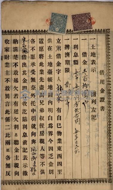 州財產－罹災救助基金所屬地ニ関スル登記原議書
（罹災救助－二十之五）藏品圖，第30張