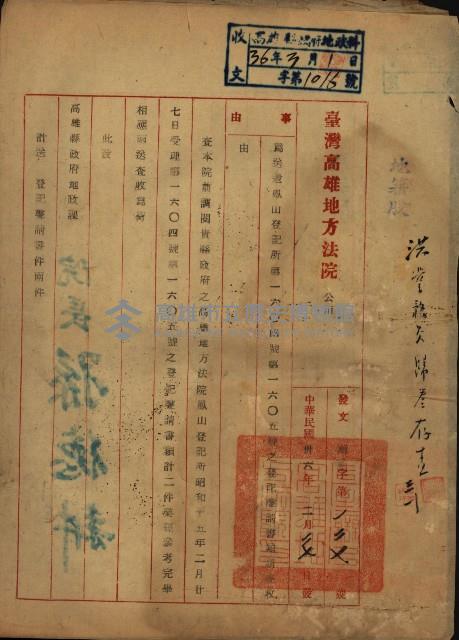 令達綴藏品圖，第30張