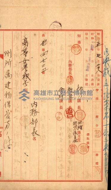 州有建物保管關係綴藏品圖，第31張