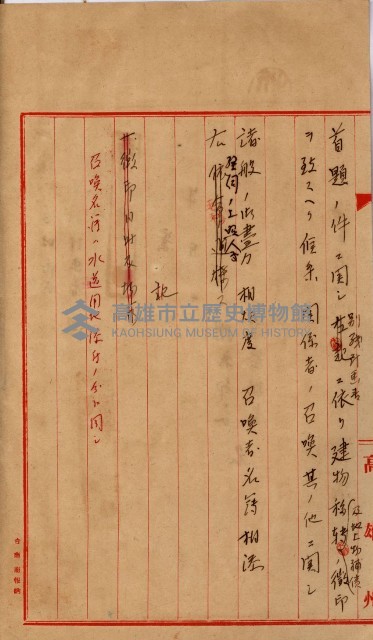 內惟海軍用地及建物移轉二關スル件藏品圖，第31張