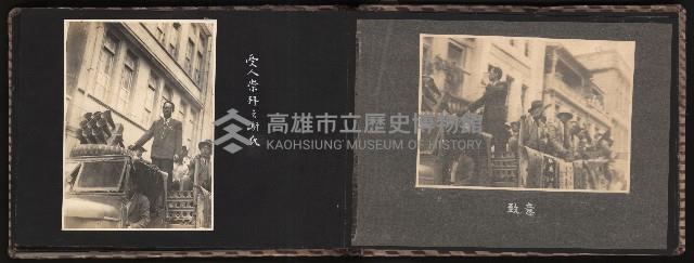 高雄市首屆（民選）市長競選紀錄攝影第一冊（相冊）藏品圖，第30張