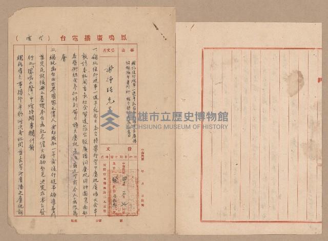 往來公文藏品圖，第30張