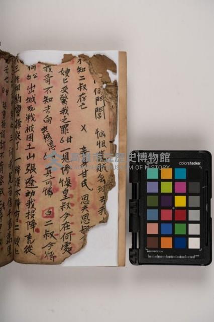 皮影戲劇本-《三國演義》藏品圖，第30張