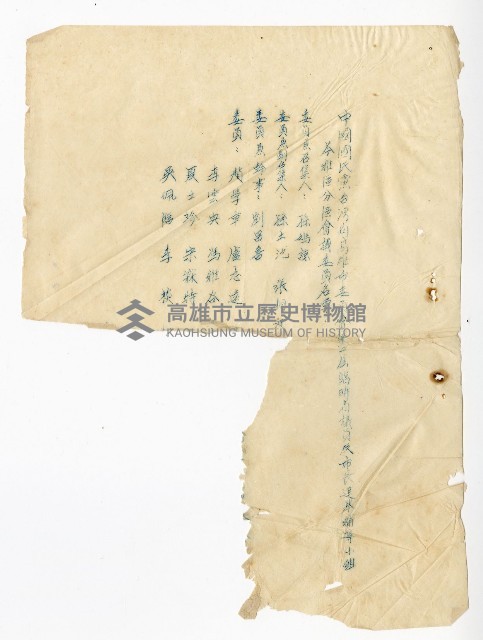 第二屆高雄市長選舉資料集藏品圖，第31張