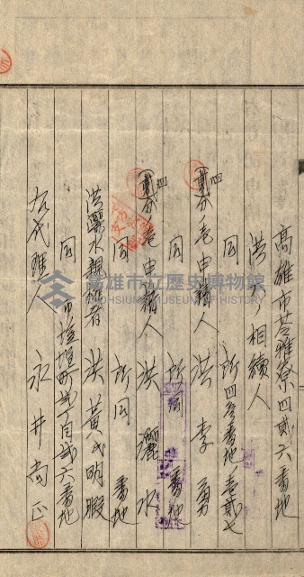 登記關係雜件綴－抵當權拋棄証書並其他
（買收關係－卅八之八）藏品圖，第31張