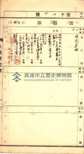 州財產－罹災救助買收
（罹災救助－二十之四）藏品圖，第30張