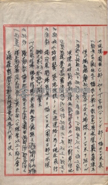 會計檢察院關係書類藏品圖，第30張