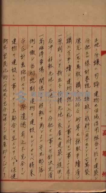 海軍用地家屋移轉關係書類藏品圖，第31張