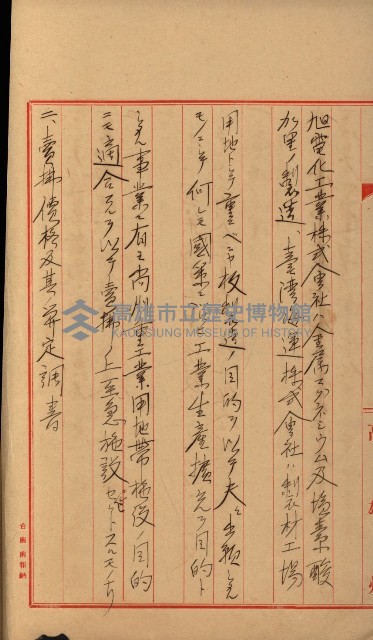 州有地賣拂綴－一般會計所屬
（重工業用地十二之六）藏品圖，第31張