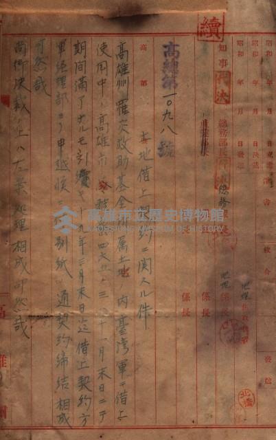 高雄市苓雅寮、過田子陸軍用地貸付藏品圖，第31張