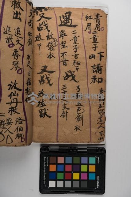 皮影戲劇本-《玉蓮寺全本》藏品圖，第30張