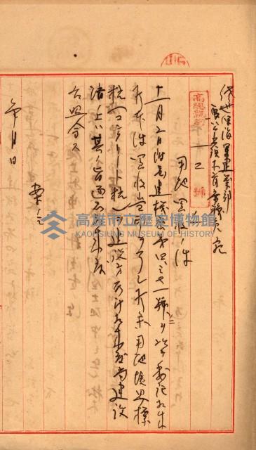 大岡山麓（海軍用地買收）藏品圖，第31張