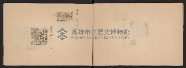 第二屆高雄市長謝掙強市政剪報集-2藏品圖，第33張