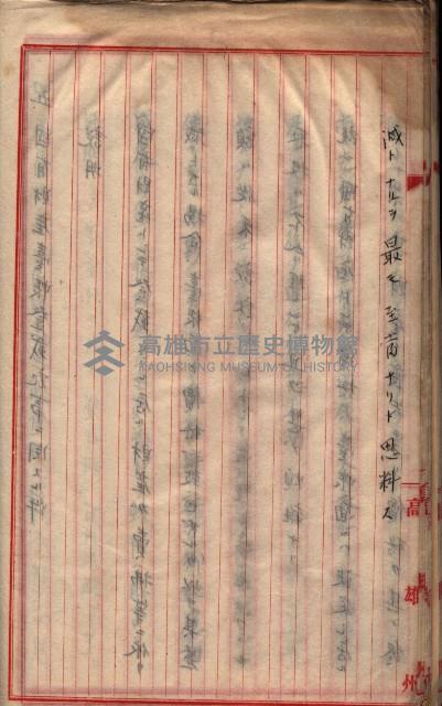 地理係長打合會藏品圖，第31張