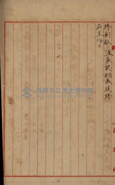 土地區劃整理關係綴藏品圖，第31張