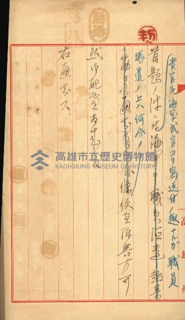 海軍關係諸件藏品圖，第32張