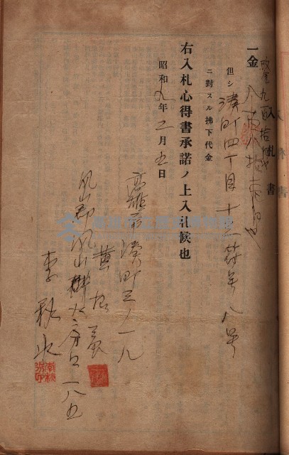 州所屬建物賣拂綴藏品圖，第31張