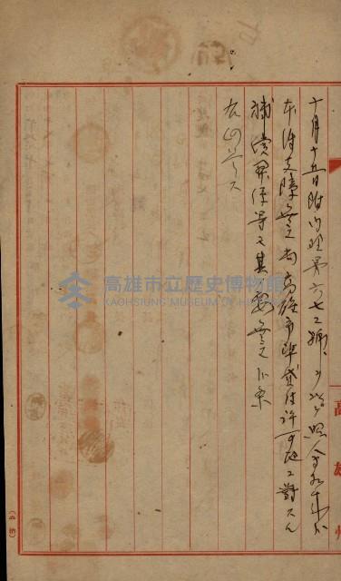 國有地無償使用藏品圖，第32張