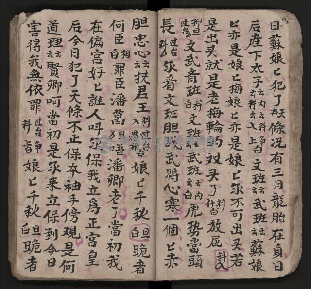 皮影戲劇本《潘葛登台》藏品圖，第31張