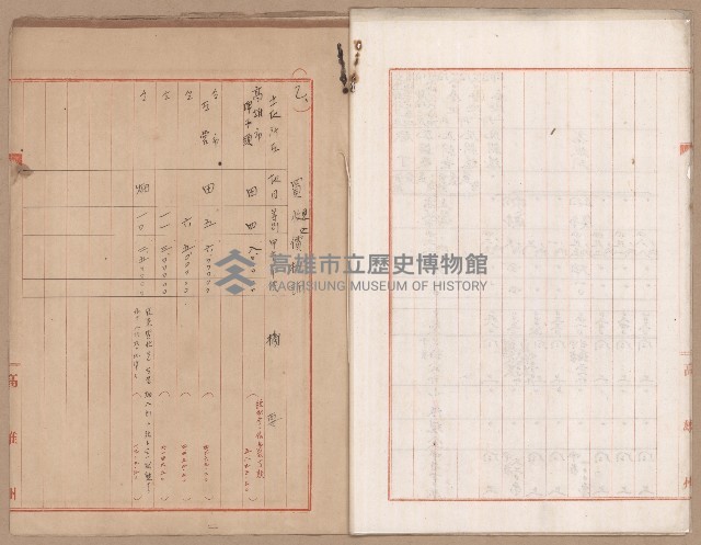 D線用地買收（一一二三號）藏品圖，第31張