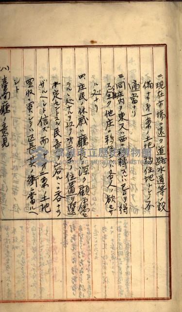 州財產－罹災救助買收
（罹災救助－二十之三）藏品圖，第30張