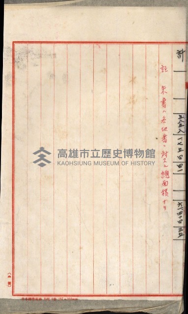 臺灣製糖株式會社土地買收藏品圖，第32張