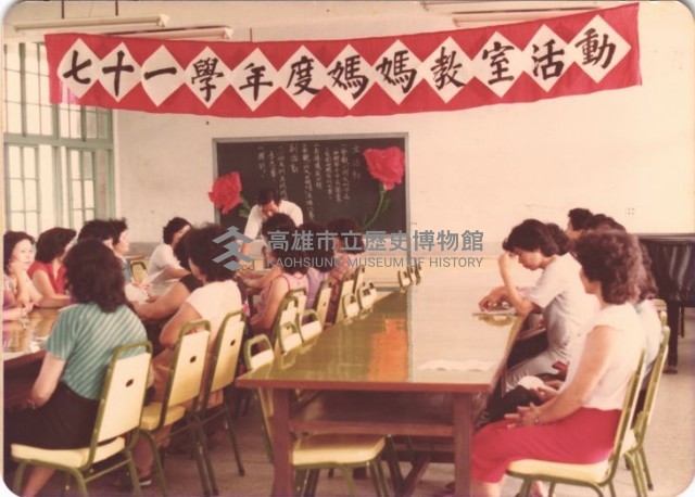 七十一學年度媽媽教室活動藏品圖，第1張