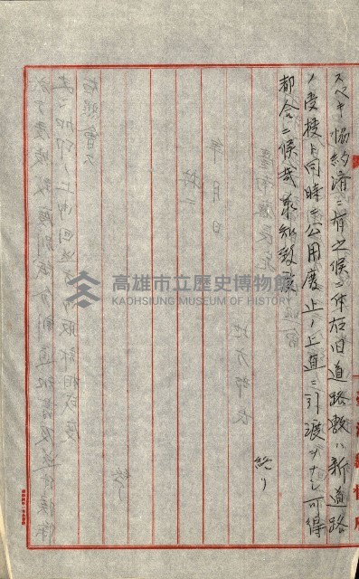 陸軍用地藏品圖，第332張