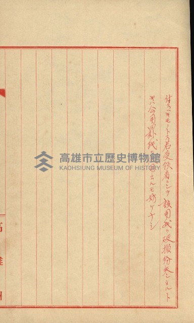祕密地圖ニ關スル書類（高雄州）藏品圖，第333張