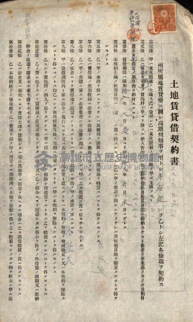 州有地貸付綴（高雄市）藏品圖，第336張