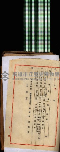 十六號、十七號、十八號用地買收藏品圖，第331張