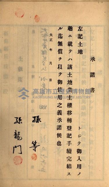 州財產－罹災救助買收
（罹災救助－二十之六）藏品圖，第271張