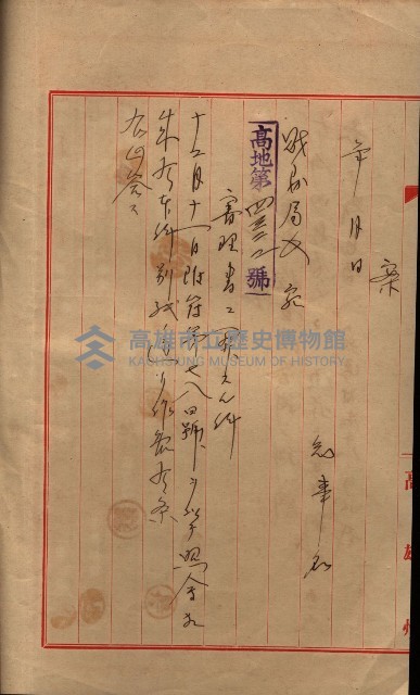 會計檢察關係藏品圖，第270張