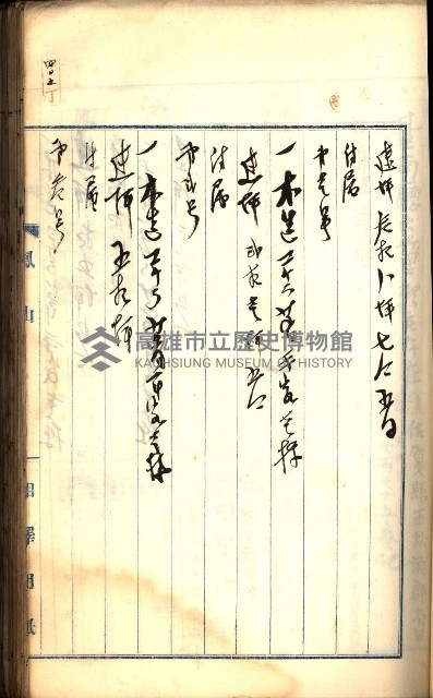 建物登記申請書、囑託書、通知書
附屬書類綴込帳（建申第壱號）藏品圖，第271張