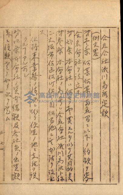 公証書式參考書（甲、乙追加）藏品圖，第271張