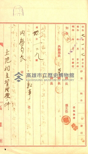陸軍用地藏品圖，第272張