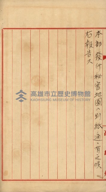 祕密地圖ニ關スル書類（高雄州）藏品圖，第273張