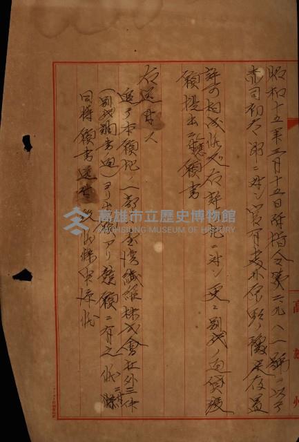 貸渡（旗山、恆春郡－被許可人赤司初太郎）藏品圖，第272張