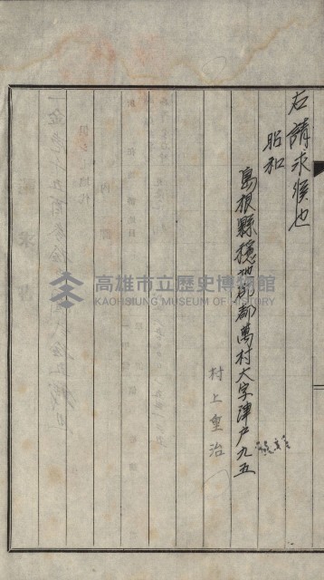 策源地買收綴藏品圖，第275張