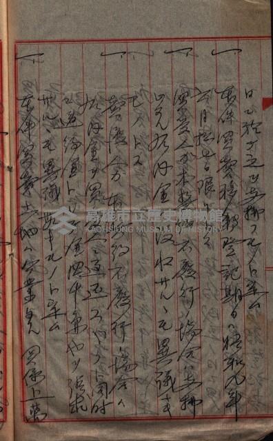 祭祀公業朱大經－買收登記關係書類
（買收關係－卅八之十九）藏品圖，第271張