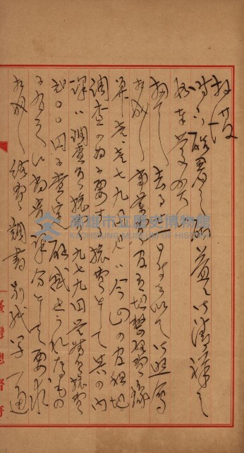官有地整理費豫算關係書類
（地理系）藏品圖，第276張