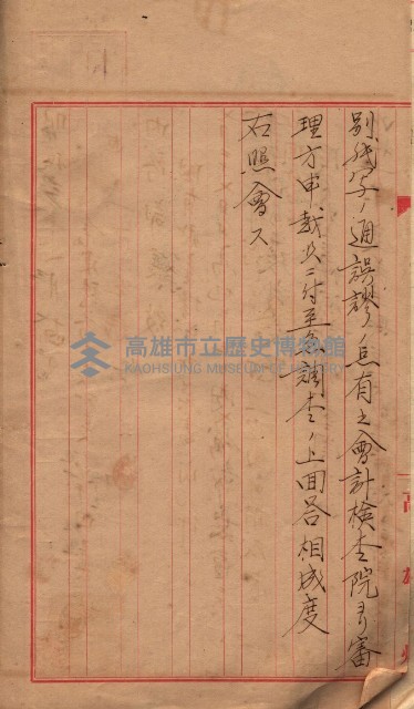 會計檢察關係藏品圖，第470張