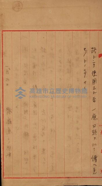 修理工廠擴張（岡山）藏品圖，第472張