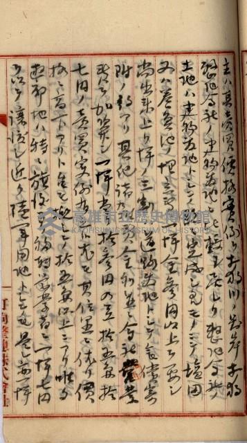 州財產－罹災救助買收
（罹災救助－二十之四）藏品圖，第470張