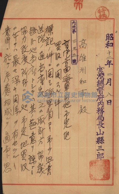 策源地買收綴藏品圖，第777張
