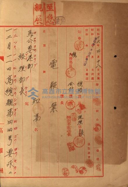 海軍豫算關係藏品圖，第573張